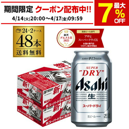 楽天市場】アサヒ ビール スーパードライ 350ml 72本(24本×3ケース販売 