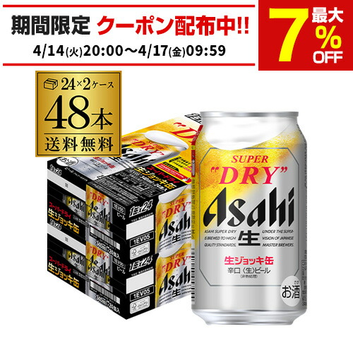 楽天市場】アサヒ ビール スーパードライ 350ml 72本(24本×3ケース販売 