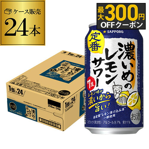 缶チューハイ350mlで値段が安いものは?コンビニやスーパーで売れてるなど人気のおすすめを教えてください。