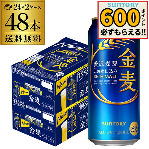 送料無料 サントリー 金麦 500ml×48本(24本×2) 新ジャンル 第３の生 ビールテイスト 500缶 国産 2ケース販売 ロング缶 長S 7,581円