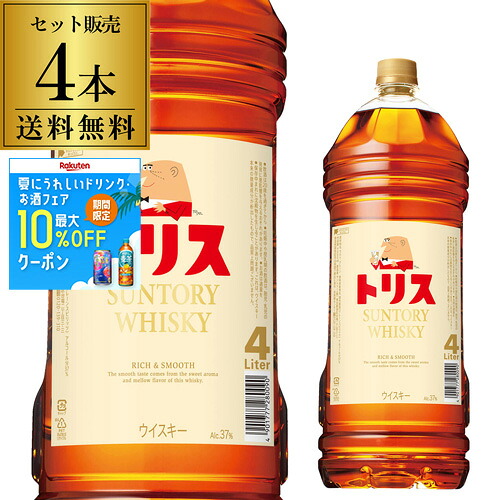送料無料 サントリー トリス (旧：クラシック) 4L 4000ml ジャパニーズ ウイスキー ケース4本入 suntory torys classic japanese whisky KOB｜お酒の専門店　リカマン店