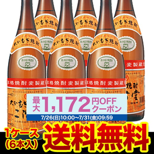 大分むぎ焼酎 二階堂麦焼酎 25度 1.8L&times;6本大分県 二階堂酒造【1.8L】【6本販売】【送料無料】［1,800ml］［1800ml］[一升瓶] 長S｜お酒の専門店　リカマン店