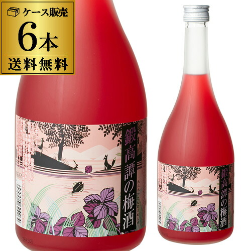 鍛高譚の梅酒 720ml 720ml×6本 6本セット 送料無料 長S 梅酒