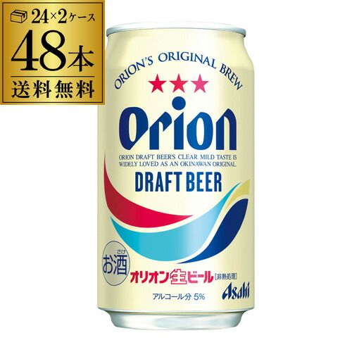 楽天市場】アサヒ オリオン ザ ドラフト【350ml】 ｜ ビール