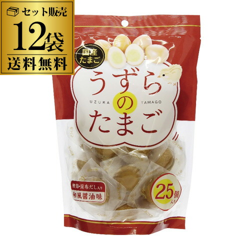【全品P2倍 5/25限定】<br>【合計300玉入り 1玉あたり36円】カネセイ食品 味付け 国産 うずらのたまご 25個×12袋 300個 個包装 うずら たまご 卵 醤油煮 鰹節 昆布だし おつまみ 長S