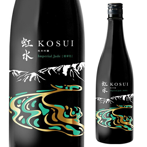 吟醸酒 日本酒 720ml 楽天市場】【8/4～10限定 全品P3倍】虹水 KOSUI 純米吟醸