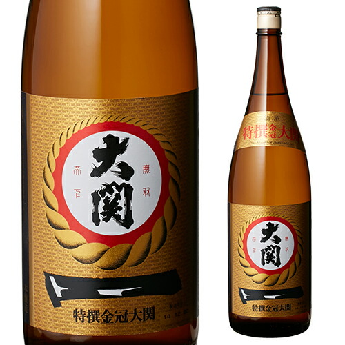楽天市場】全品P3倍日本酒 辛口 大関 特撰 1.8L 15度 清酒
