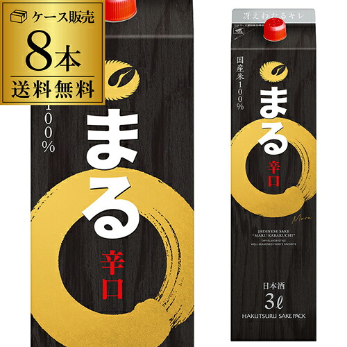 送料無料 白鶴 まる 辛口 3L&times;8本 3000ml 兵庫県 白鶴酒造 白鶴まる 日本酒 パック パック酒 2ケース販売 [長S]｜お酒の専門店　リカマン店
