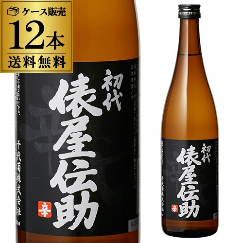 送料無料 1本あたり475円税別 日本酒 初代 俵屋伝助 上撰 辛口 720mL 15度 清酒 岐阜県 千代菊 酒