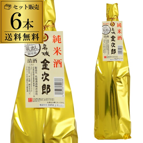 冷やし銀次 日本酒 アルミ包装 兵庫県 名城 ひやし銀次 生貯蔵酒 (日本酒) 価格比較 - 価格.com