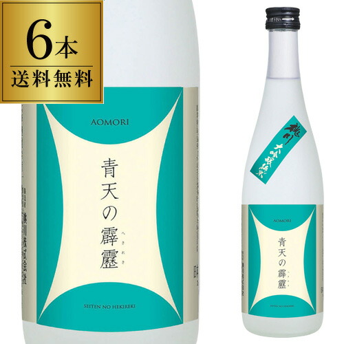 8976円 18%OFF 日本酒 青天の霹靂 桃川 純米大吟醸 720ml 6本セット 送料無料 1本当たり2 200円 税込 16度 清酒 青森県 桃川酒造 酒 長S