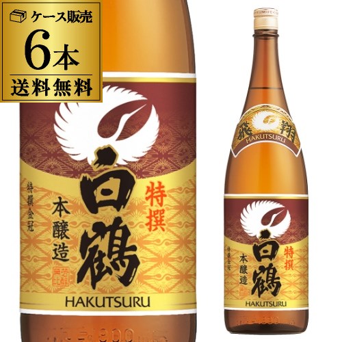 送料無料 6本販売 1本あたり2,100円税別 日本酒 辛口 白鶴 特撰 1.8L 15度 清酒 1800ml 兵庫県 白鶴酒造 酒｜お酒の専門店　リカマン店 10,118円
