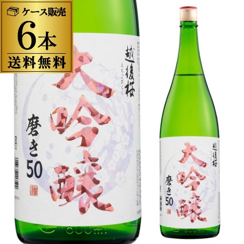越後桜酒造	新潟限定越後桜 アイテム口コミ第4位