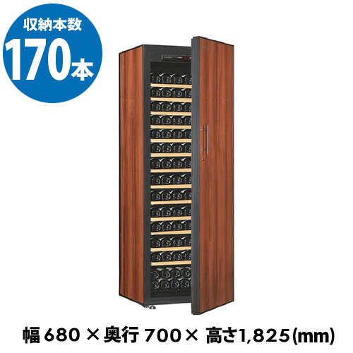 アルテビノ OG13-TB Artevino 170本 ワインセラー コンプレッサー式 家庭用 業務用｜お酒の専門店　リカマン店