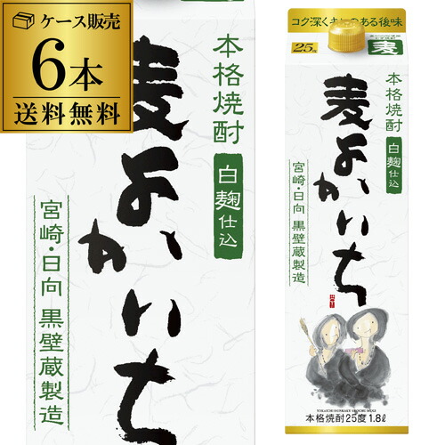 《パック》本格麦焼酎 よかいち 麦 麦焼酎 25度 1.8Lパック×6本 宝酒造 【6本販売】【送料無料】 ［1800ml］[1,800][長S]