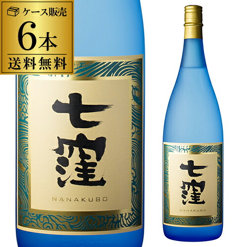 1本あたり2,900円（税込） 芋焼酎 七窪 25度 1800ml×6本 鹿児島県 東酒造 いも焼酎 焼酎 鹿児島県 ななくぼ 1.8Ｌ 一升瓶 魔王 前村杜氏 八幡