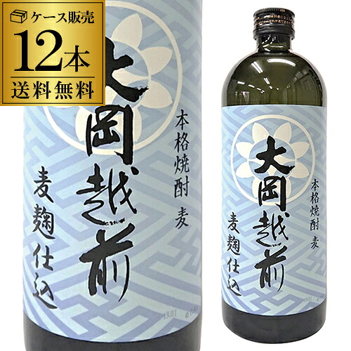 【送料無料】 全量麦焼酎 大岡越前 25度 720ml×12 麦焼酎 本格焼酎 鹿児島県 岩川醸造 常圧蒸留