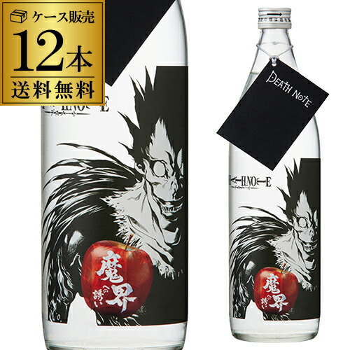 芋焼酎 DEATH NOTE 魔界への誘い 25度 900ml×12 佐賀県 光武酒造場 マンガ 漫画 デスノート リューク キラ L 死神 リンゴ ジャンプ 長S