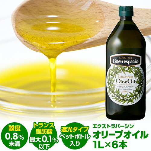 スペイン産 エクストラバージン オリーブオイル 1L×3 スペイン産エクストラバージンオリーブオイル1000mlPET|ラ