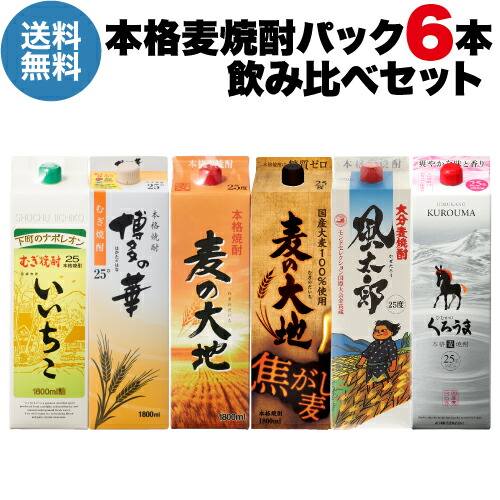 楽天市場】焼酎 博多の華 麦焼酎 25度 1800ml 1.8Lパック×6本