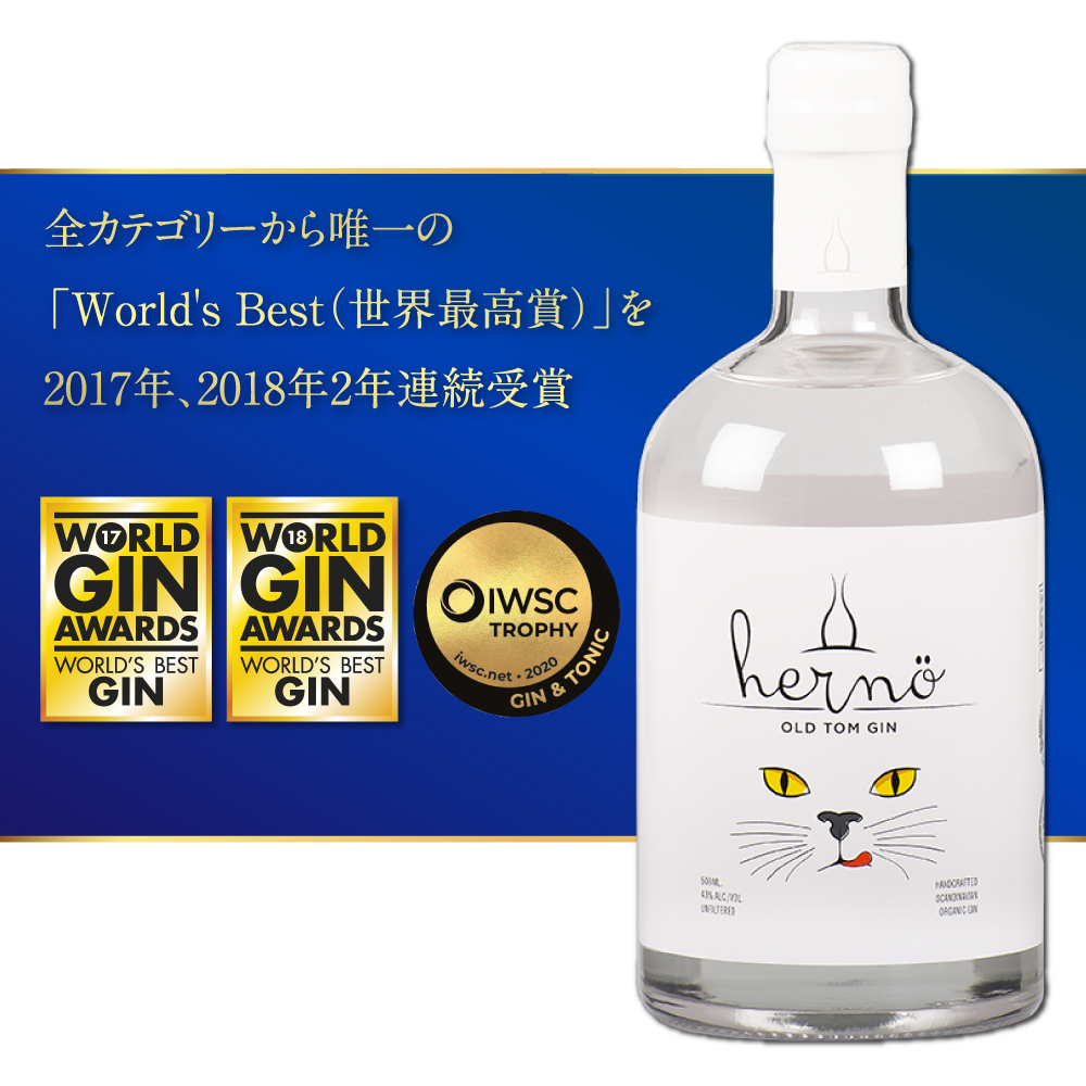 メーカー包装済 ヘルノ ジン 飲み比べ3本セットクラフトジン 500ml 3本 北欧 スウェーデン Gin ロンドンドライジン ネイビーストレングス オールドトム 金賞 世界一 世界最高賞 Gin 長s 母の日 父の日 お酒の専門店 リカマン店 時間指定不可 Addmarkgroup Com