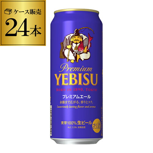 YEBISU プレミアムビール 500ml 24本入り 301646-24.jpg
