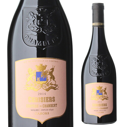 カオール シャトー ド シャンバール スリジエ 2015 750ml フランス　南西地方　マルベック 赤ワイン 虎｜お酒の専門店　リカマン店