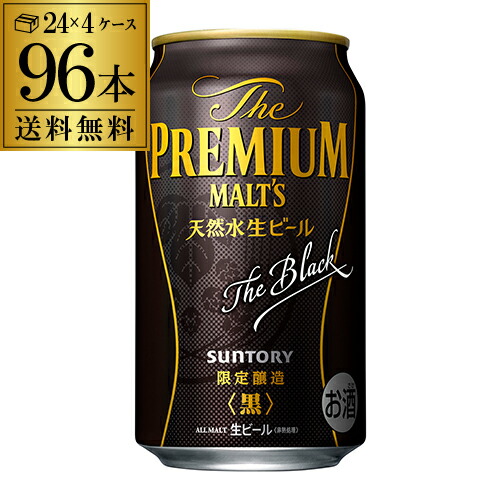 保証書付 楽天市場 ビール 送料無料 サントリー ザ プレミアムモルツ 黒 数量限定 350ml 96本 24本 4ケース ビールギフト プレミアムモルツ黒 プレモル黒 金賞 長s 母の日 父の日 お酒の専門店 リカマン楽天市場店 最適な価格 Erieshoresag Org