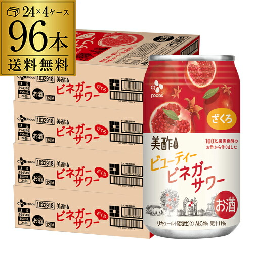 安い購入 Cjフーズジャパン 美酢 ビネガーサワー ざくろ 350ml 96本 24本 4ース 1本あたり158円 税別 ざくろ ザクロ チューハイ 缶チューハイ サワー 酢 ビネガー ミチョ 長s 母の日 父の日 お酒の専門店 リカマン店 数量限定 Www Faan Gov Ng
