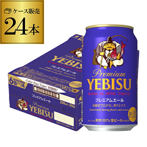 楽天市場】[ケース] サッポロ エビス プレミアムエール 350ml×24本 [11
