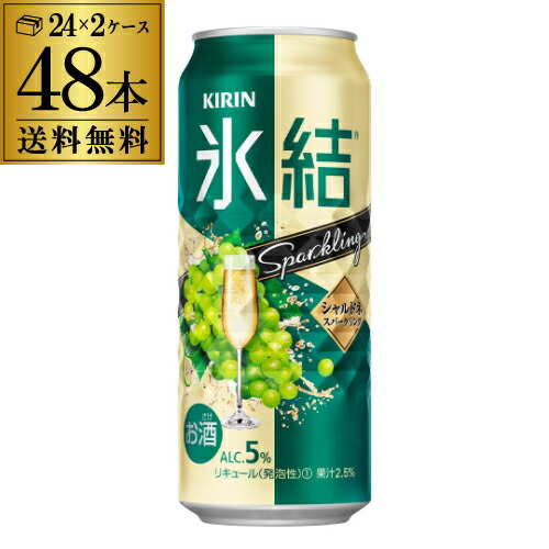 限定価格セール 楽天市場 5 1 先着限り300円クーポン 500ml 氷結 シャルドネ キリン 氷結シャルドネ スパークリング500ml缶 2ケース 48缶 送料無料 Kirin チューハイ サワー 長s 母の日 父の日 お酒の専門店 リカマン楽天市場店 安い Matijevic Rs