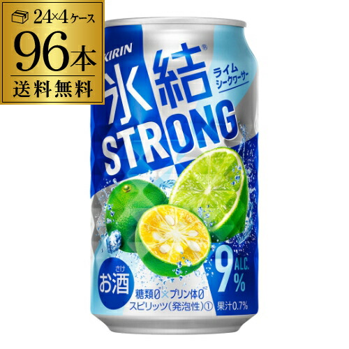 高速配送 楽天市場 キリン 氷結ストロング ライムシークワーサー 350ml 96本 4ケース 送料無料 チューハイ サワー シークワーサー ライム 氷結 ストロング Kirin 長s 母の日 父の日 お酒の専門店 リカマン楽天市場店 安い Marmoleria1930 Com Ar