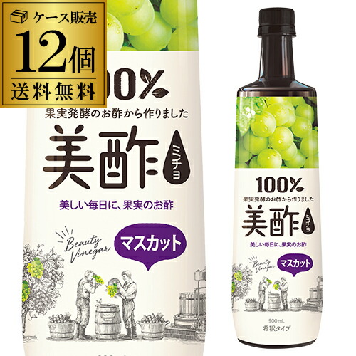 綺麗さビネガー ミチョ マスカット 1容物 900ml 12労作 お酢 飲めるお酢 フルーツ 酢 液果酢 健康さ酢 飲込むお酢 薄める 韓国食料品 飲物美酢プティチェル 頭役s 艶日毎夜毎に果実のお酢 Maxtrummer Edu Co