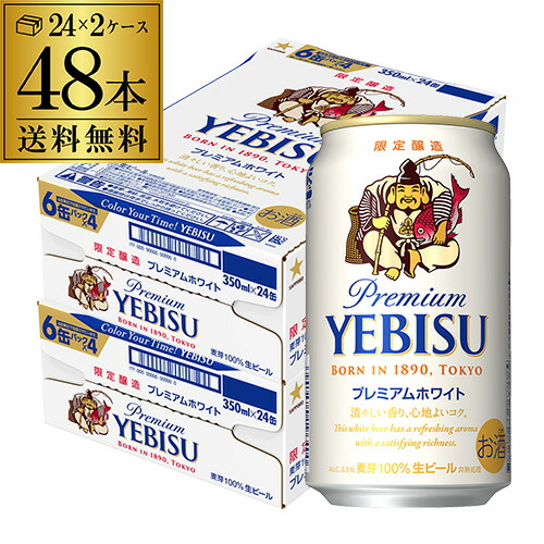 新品本物 楽天市場 サッポロ エビスビール プレミアムホワイト 350ml缶 24本 2ケース 48缶 送料無料 サッポロ ヱビス 缶ビール 長s 母の日 父の日 お酒の専門店 リカマン楽天市場店 55 以上節約 Erieshoresag Org