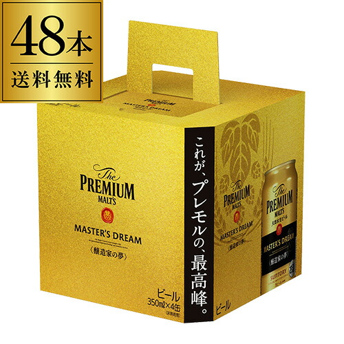 楽天市場 全品p2倍 7 5限定 サントリー ザ プレミアムモルツ マスターズドリーム カジュアルギフト 数量限定350ml缶 48本 4缶 12セット 2ケース送料無料ビールギフト プレモル マスドリ プレモル Mdcan R4 長s お酒の専門店 リカマン楽天市場店