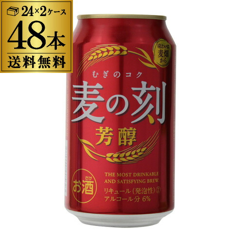 楽天市場】2種セット 麦の刻 芳醇 350ml缶×24本 本麒麟 350ml缶