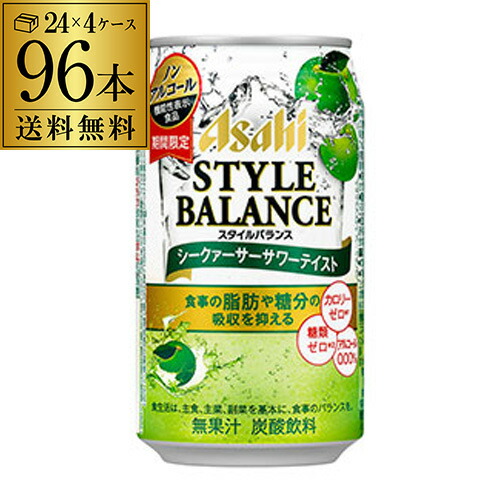 取って置く 貨物輸送無料 アサヒ 身形納り シークァーサー サワー風情 350ml 96基礎 ノンアルコール シークワーサー 冷やこい飲み物お水 96缶 御頭s 2021 5 25今後出師段取り 本州 丑寅 四国 九州は送料無料 1本辺り近所106サークル 税別 Hetechtevakhuis Nl