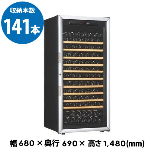 アルテビノ OVM10 Artevino 141本 ワインセラー コンプレッサー式 家庭用 業務用