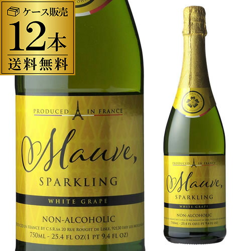 送料無料 モーヴ スパークリング ホワイト グレープジュース 750ml×12本入ケース ノンアルコールワイン シャンパン アルコールフリー Alc.0% 長S