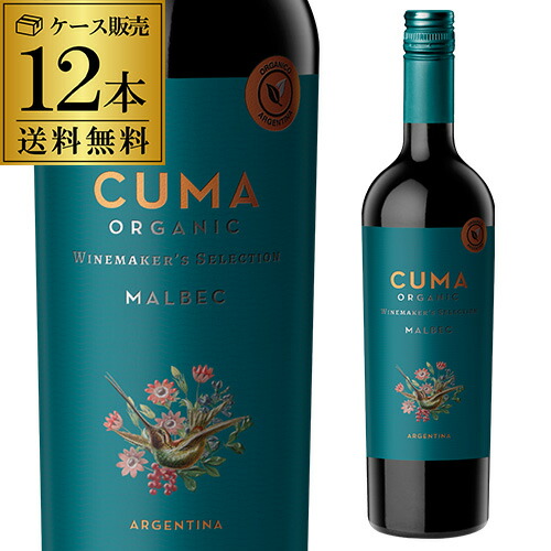 1本あたり990円(税込)！ クマ オーガニック マルベック ミッシェル トリノ 750ml×12本入 アルゼンチン 赤ワイン 辛口 バレンタイン 長S ビオ BIO