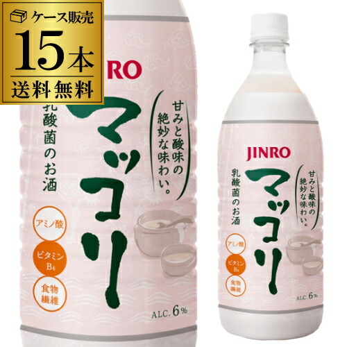 JINRO マッコリ 1L 15本 セット 送料無料 ケース ペット 6度 まっこり 韓国 韓国酒 ジンロ