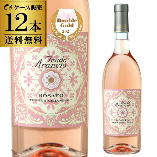 送料無料 フェウド アランチョ ロザート 750ml×12本 イタリア シチリア シチーリア 辛口 ロゼ ワイン ギフト プレゼント ケース 12本 長S|お酒の専門店 リカマン店