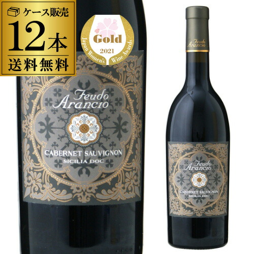 送料無料 フェウド アランチョ カベルネ ソーヴィニヨン 750ml×12本 イタリア シチリア シチーリア やや辛口 ミディアムボディ 赤 ワイン ギフト プレゼント ケース 12本 長S