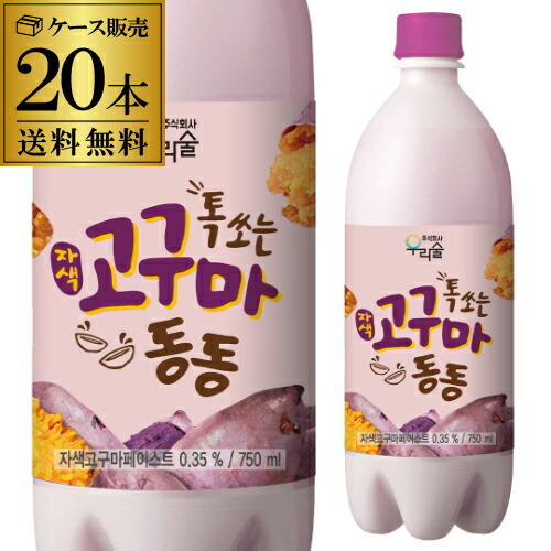 しゅわっとさつまいもマッコリ750ml 本 セット 送料無料 ケース販売 6度 ウリスル 韓国 韓国酒 微炭酸 マッコリ カクテルマッコリ まっこり Psicologosancora Es