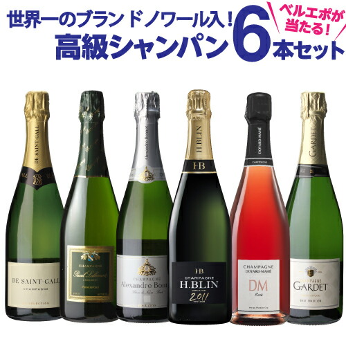 1本あたり3 300円税込 ワイン シャンパーニュ 飲み比べセット グランクリュ プルミエクリュ入 実力派メゾンだけ集めた高級辛口シャンパン6本セット第8弾シャンパン 運が良ければベルエポックが当たる スパークリングワイン シャンパンセット 送料 無料 長s お酒の 1本あたり3 300円税込 ワイン シャンパーニュ 飲み比べセット グランクリュ プルミエクリュ入 実力派メゾンだけ集めた高級辛口シャンパン6本セット第8弾シャンパン 運が良ければベルエポックが当たる スパークリングワイン シャンパンセット 送料 無料 長s お酒の