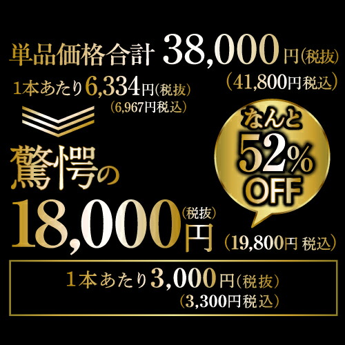 1本あたり3 300円税込 ワイン シャンパーニュ 飲み比べセット グランクリュ プルミエクリュ入 実力派メゾンだけ集めた高級辛口シャンパン6本セット第8弾シャンパン 運が良ければベルエポックが当たる スパークリングワイン シャンパンセット 送料 無料 長s お酒の 1本あたり3 300円税込 ワイン シャンパーニュ 飲み比べセット グランクリュ プルミエクリュ入 実力派メゾンだけ集めた高級辛口シャンパン6本セット第8弾シャンパン 運が良ければベルエポックが当たる スパークリングワイン シャンパンセット 送料 無料 長s お酒の