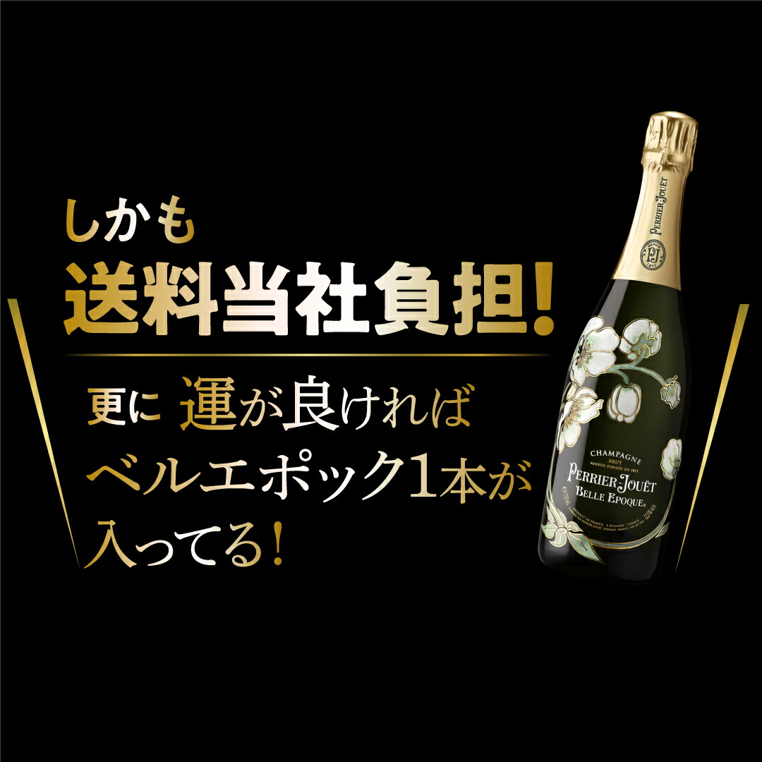 1本あたり3 300円税込 ワイン シャンパーニュ 飲み比べセット グランクリュ プルミエクリュ入 実力派メゾンだけ集めた高級辛口シャンパン6本セット第8弾シャンパン 運が良ければベルエポックが当たる スパークリングワイン シャンパンセット 送料 無料 長s お酒の 1本あたり3 300円税込 ワイン シャンパーニュ 飲み比べセット グランクリュ プルミエクリュ入 実力派メゾンだけ集めた高級辛口シャンパン6本セット第8弾シャンパン 運が良ければベルエポックが当たる スパークリングワイン シャンパンセット 送料 無料 長s お酒の