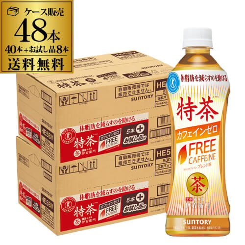 サントリー 特茶 カフェインゼロ 500ml 40本 お試し品8本 合計48本 送料無料 特定保健用食品 特保 トクホ 伊右衛門 お茶 長s Andapt Com