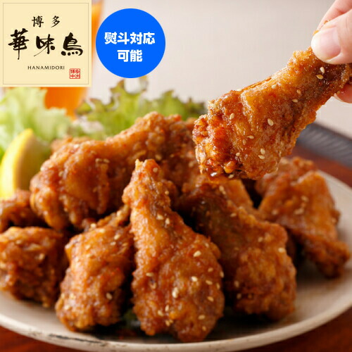 【全品P2倍 5/25限定】<br>博多華味鳥 華からっと 送料無料 クール代込み 華味鳥 手羽元 唐揚 トリカラ おかず おつまみ 博多 お取り寄せ 冷凍 産直 トリゼン