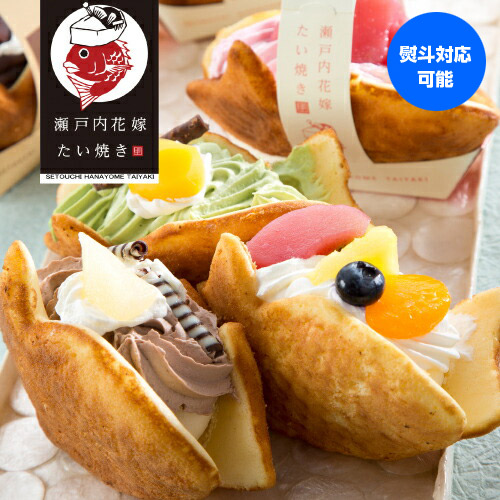 たいやき 瀬戸内花嫁たい焼き6個セット – タウン情報ウインク